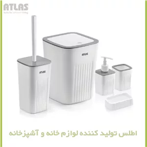 ست سرویس بهداشتی 5 تکه اطلس مدل موج با رنگ بندی
