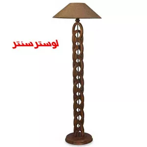 کنار سالنی چوبی لیندا