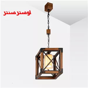 لوستر آویز تک رویال