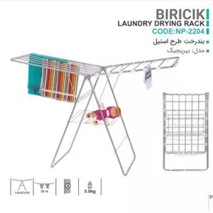 بند رخت استیل