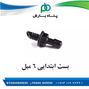 بست ابتدایی 6 میل