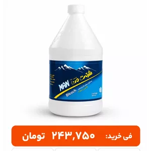 سفید کننده معطر 4 لیتری 4 عددی