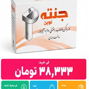 پودر لوله بازکن چینه مدل نوین وزن 80 گرم بسته 12عددی
