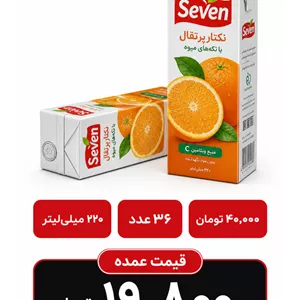 آبمیوه پاکتی 220 میل پرتقال سون -36عددی
