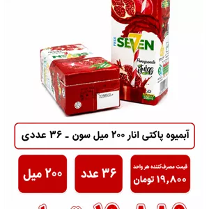 آبمیوه پاکتی انار 200 میل سون -36 عددی