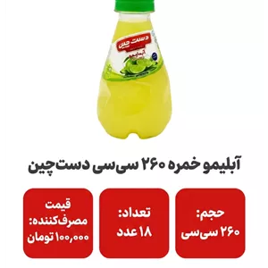 آبلیمو خمره 260 cc پت دستچین 18عددی