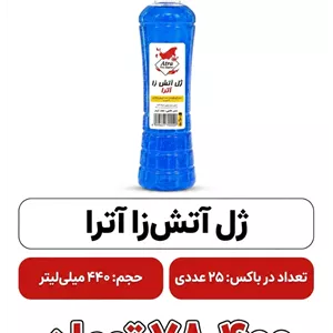 ژل آتش زا 440 میل آترا باکس 25 عددی