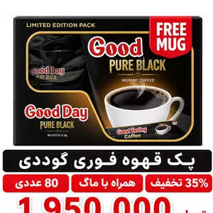 پک قهوه فوری گوددی بسته 80 عددی به همراه لیوان