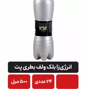 نوشابه انرژی زا بلک ولف - 500 میلی لیتر بسته 24 عددی