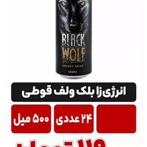 نوشابه انرژی زا بلک ولف حجم 500 میلی لیتر 24 عددی