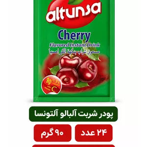 پودر شربت آلبالو آلتونسا 24 عددی