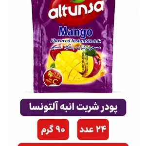 پودر شربت انبه آلتونسا ـ24 عددی