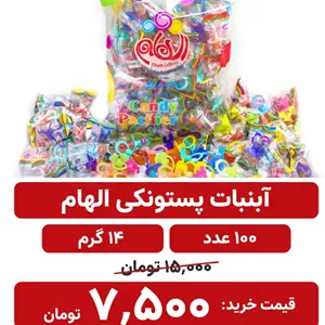 آبنبات پستونکی الهام 14 گرم 100 عددی