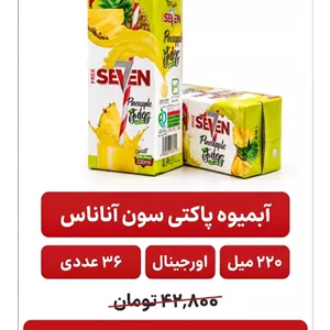 آبمیوه پاکتی سون  220 میل آناناس -36عددی