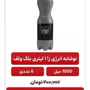 نوشابه انرژی زا بلک ولف - 1000 میلی لیتر6 عددی