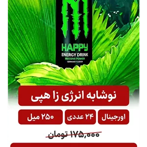 انرژی زا هپی افغان 250 میل -24عددی