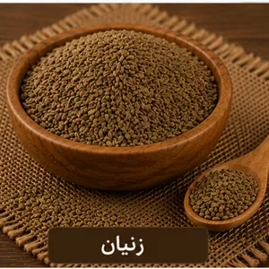 زنیان 100 گرمی