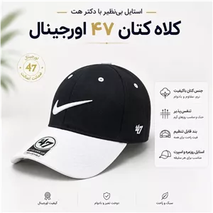 کلاه اورجینال برند 47 گلدوزی (NIKE)
