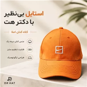 کلاه مدل نایکی (NIKE)