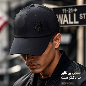 کلاه نقابدار بیسبالی مدل ان وای NY