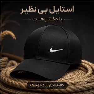 کلاه نقابدار بیسبالی نایک Nike
