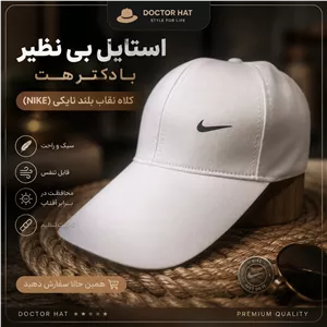 کلاه نقاب بلند نایک (Nike)