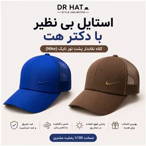 کلاه نقابدار بیسبالی پشت تور نایک Nike