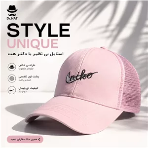 کلاه نقابدار بیسبالی پشت تور نایک NIKE