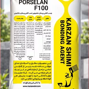 چسب کاشی پرسلان (کیسه 2 کیلویی)