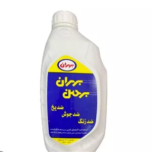 ضد یخ بهران بهمن کد محصول 1456/630//320ق