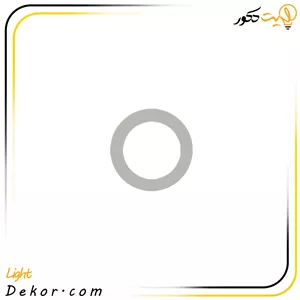 چراغ سقفی توکار 12وات گرد (دهانه 10 سانت) دانلایت مدل آریانا برند مازی نور