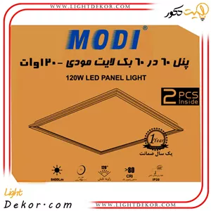 پنل 60 در 60 توکار مودی (60وات)