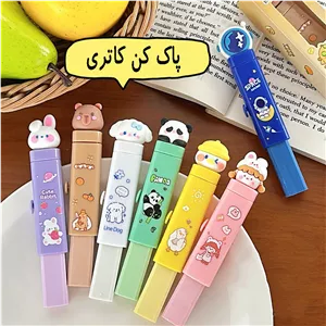 پاک کن کاتری برند MOKA