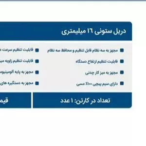 دریل ستونی 16 میلیمتر ویوارکس مدل VR5516-DP