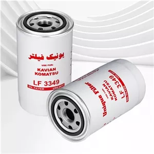 فیلتر روغ دیزلی یونیک (0077)LF3349صاف مخصوص لیفتراک کوماتسو-کامیون کاویان119-بیل مکانیکی دوو-کیس