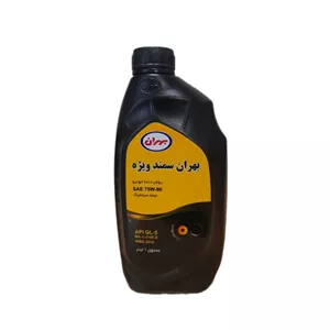 روغن دنده نفت بهران سمندویژه نیمه سنتتیک75W90GL5حجم 1لیتر