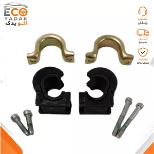 مجموعه پایه نگهدارنده میل موج‌گیر شرکتی ایساکو کد 1810603599 (طرح جدید) دست 2 عددی مناسب پژو 405، پژو پارس و سمند