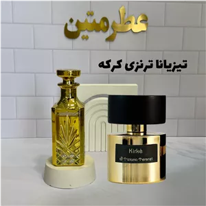 عطر اسانس تیزیانا ترنزی کیرکه