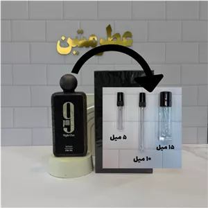 دکانت عطر ادوپرفیوم مردانه ناین پی ام نایت اوت شرکت افنان