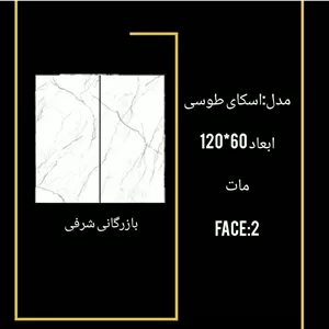 کاشی اسکای طوسی