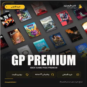گیم پس پریمیوم (Premium)