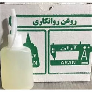روغن چرخ خیاطی آران