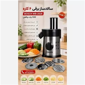سالاد ساز اتوماتیک چند تیغه بوش bosch