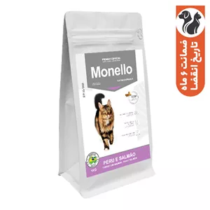 غذای خشک گربه بالغ عقیم شده مونلو مدل Monello Sterilised طعم ماهی سالمون و بوقلمون وزن 1 کیلوگرم