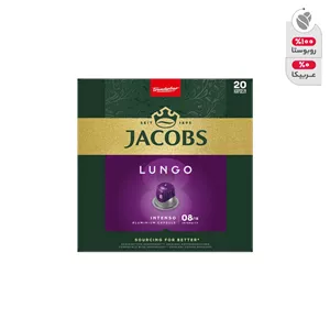 کپسول قهوه lungo intenso جاکوبز بسته 20 عددی