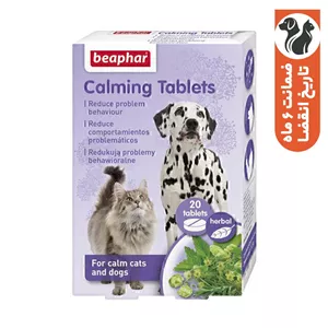 قرص مکمل سگ و گربه بیفار مدل آرامش بخش Calming tablet بسته 20 عددی