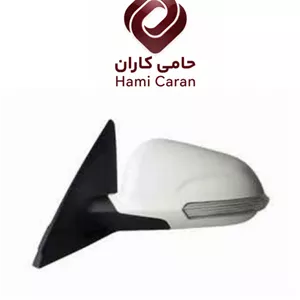 آیینه بغل راست چانگان CS35 سفید صدفی ( 8 فیش )