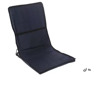 صندلی راحت نشین پشتی دار سه حالته درجه یک قابل شست و شو ضخیم تاشو