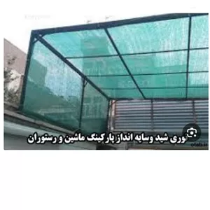 توری سایبان 80 درصد اماده نصب 6 در 10 توری شید سایبان دور دوزی شده با نوار و حلقه فلزی ،