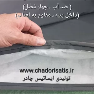 کاور دوچرخه جنس نانو ( ضد آب چهارفصل ، داخل پنبه ای یا پشت کرکی ضد خش)(ارسال رایگان و 2 سال ضمانت مقاومت در آفتاب مستقیم